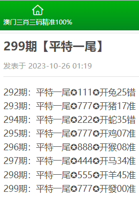 澳门三肖精准预测，揭秘背后的数字玄学与概率论澳门三肖三码精准100%精准管
