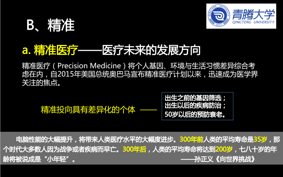 2046新澳最精准资料大全，解锁未来趋势与机遇的钥匙2025年正版资料免费大全