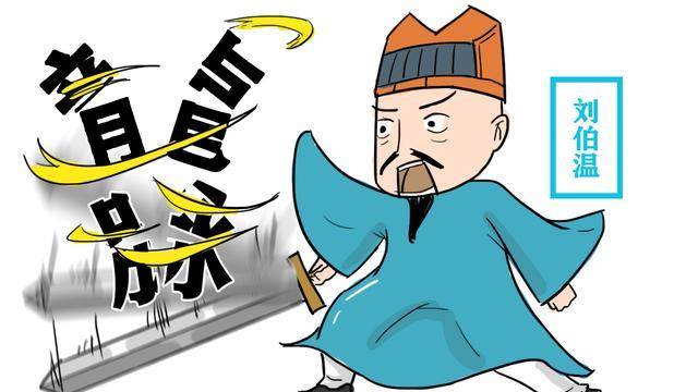 揭秘刘伯温四肖选一中的奥秘，历史智慧与现代应用的交融刘伯温四肖选一肖中持