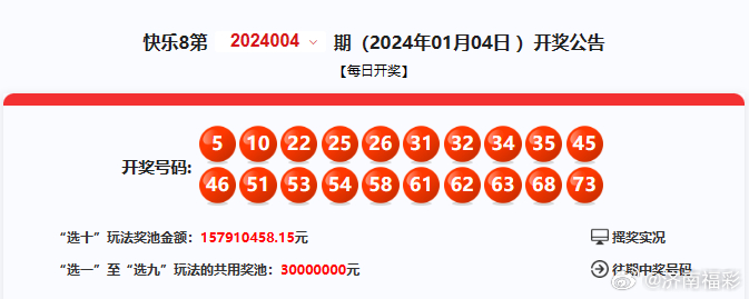 今晚揭晓，4789561开奖结果4777777开奖结果今晚l