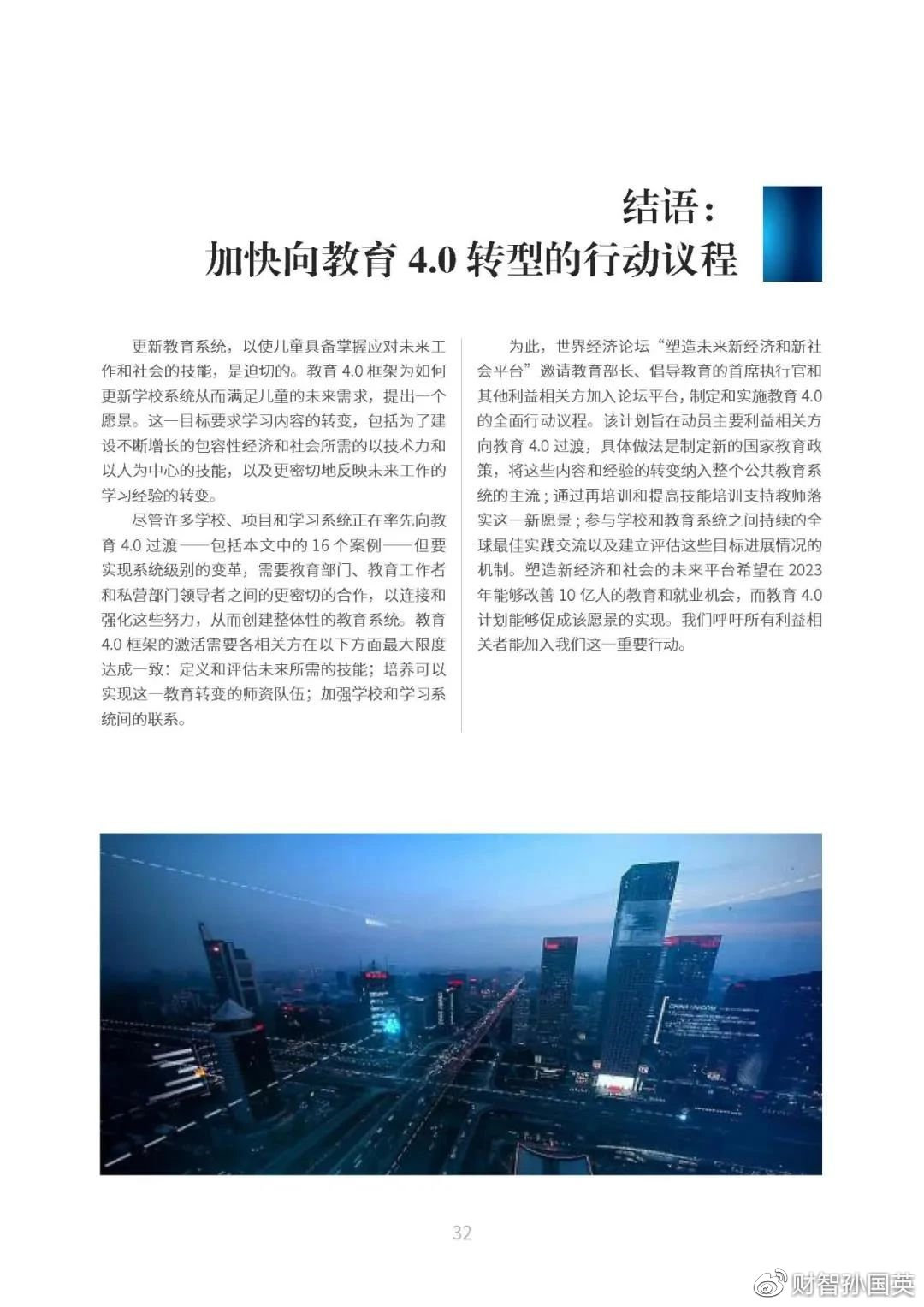 2049，新奥门免费资料—未来教育的新篇章新奥最精准免费大全