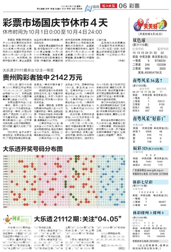 2043新澳门天天开好彩大全正版，揭秘数字彩票的魅力与策略2024新澳门天天开好彩大全正版包青天