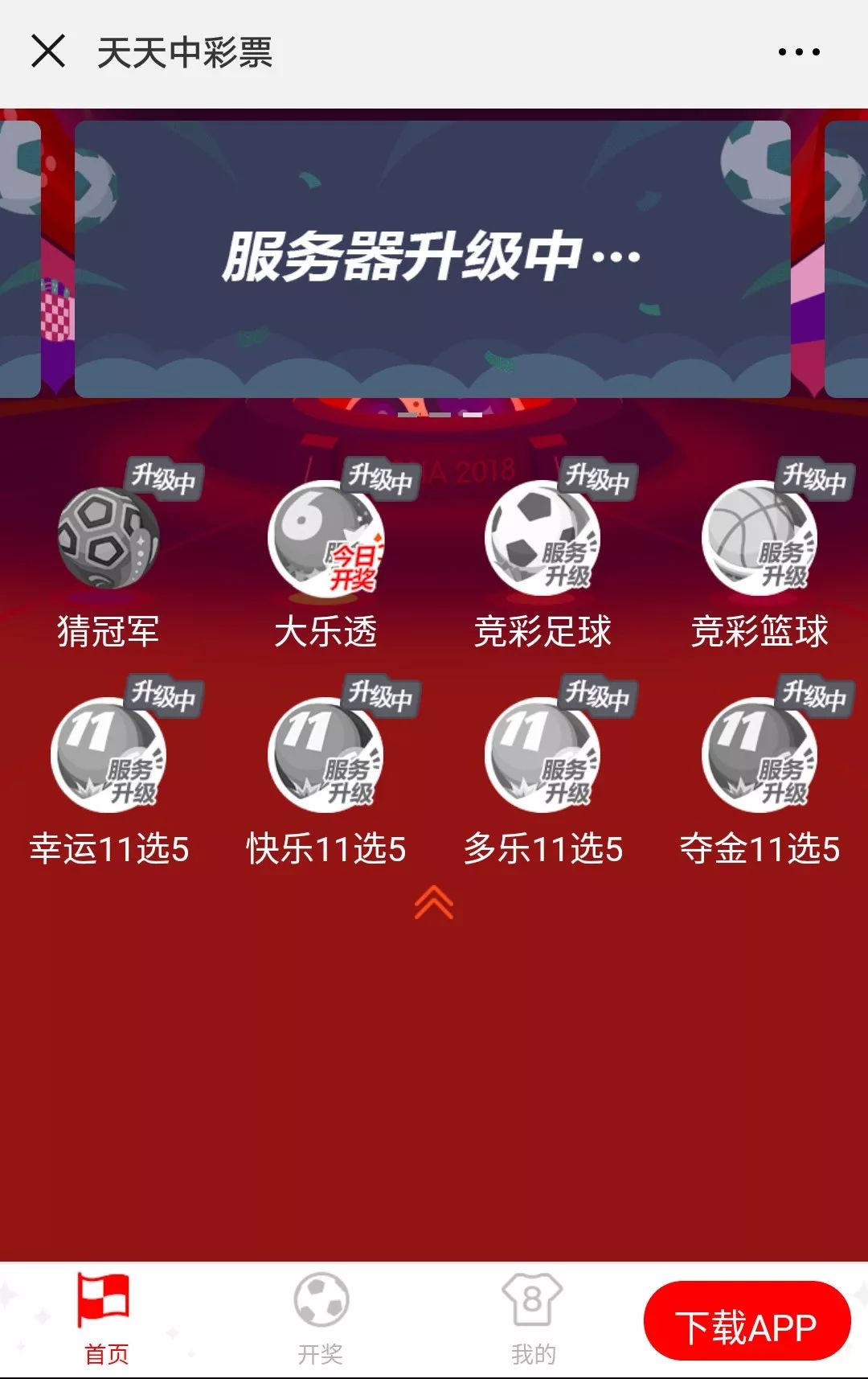 揭秘香港今晚六给彩第13期开奖结果，解析中大奖背后的秘密香港今晚六给彩开奖结果113期5678