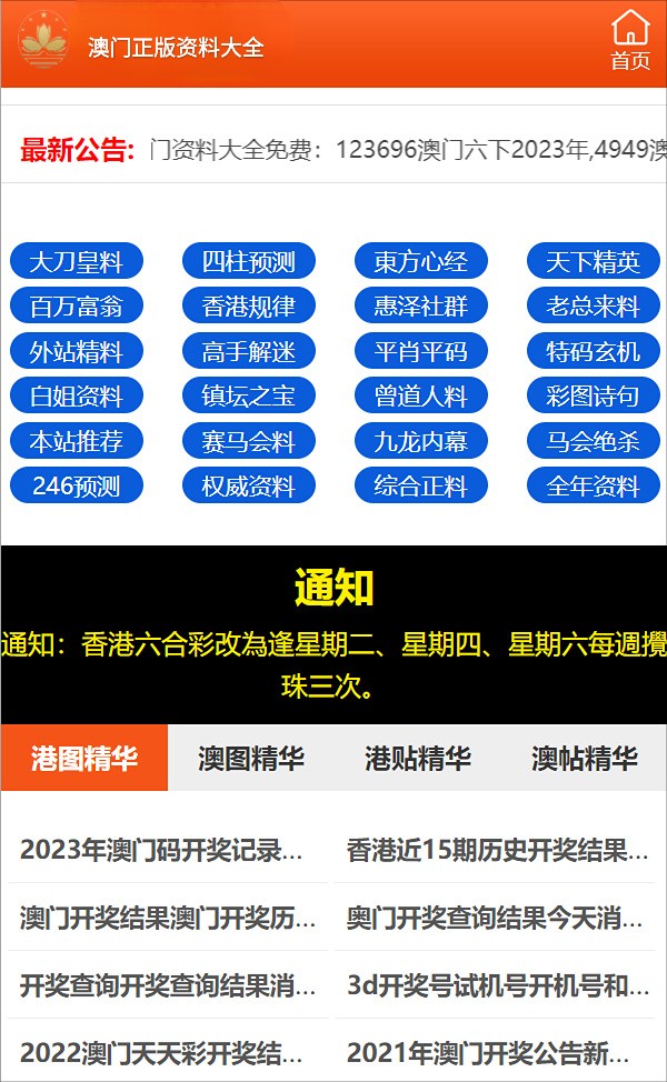 澳门三肖必中，理性与娱乐的平衡澳门三肖三码三期内必中软件亮点