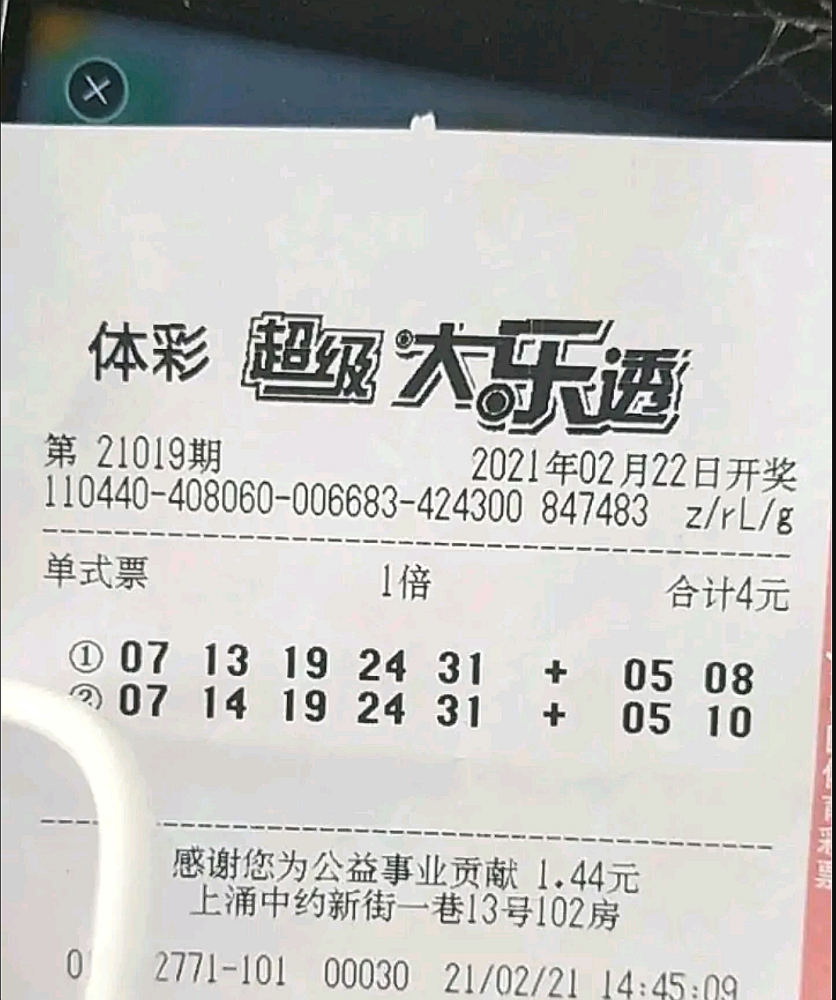 澳门彩，揭秘今晚的神秘数字494949今晚开奖结果号码