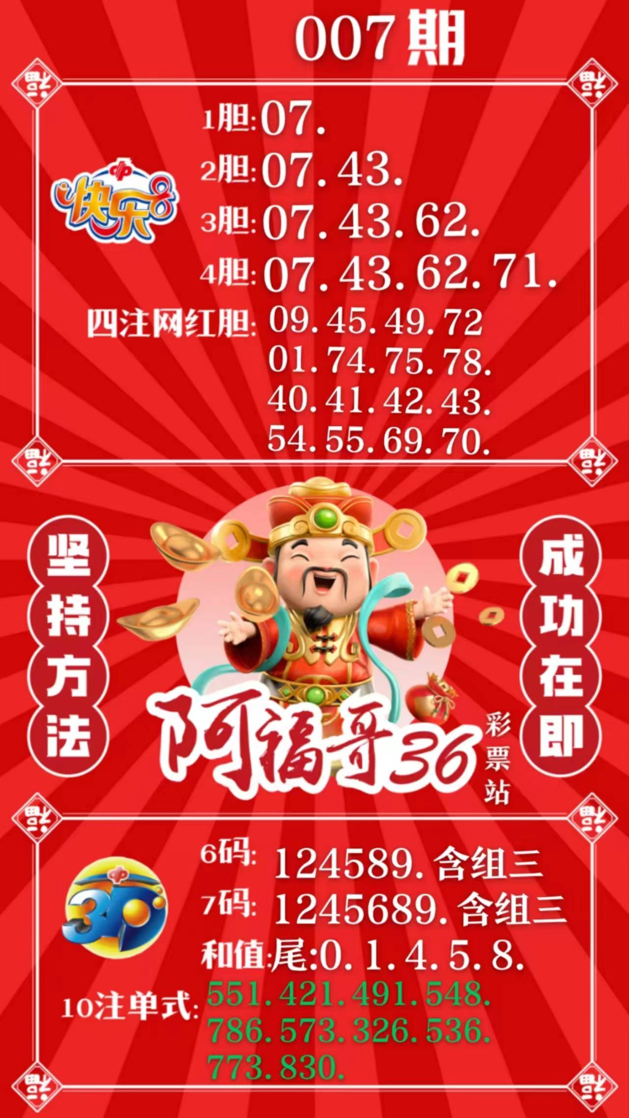 精准预测，四肖期中准的奥秘与策略四肖期期中准一