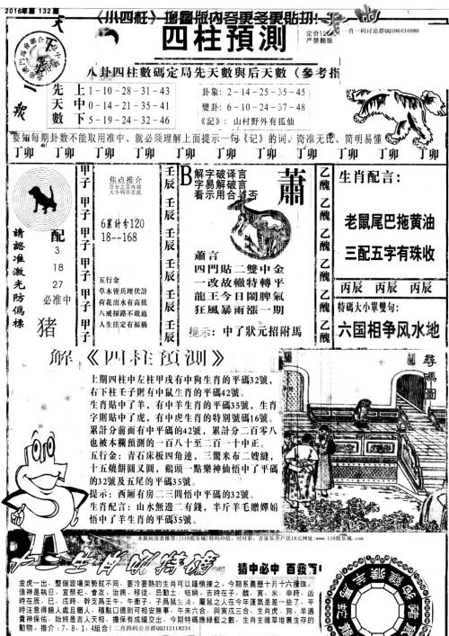 2043年，新澳门特马直播的未来展望新澳门今晚开奖结果+开奖