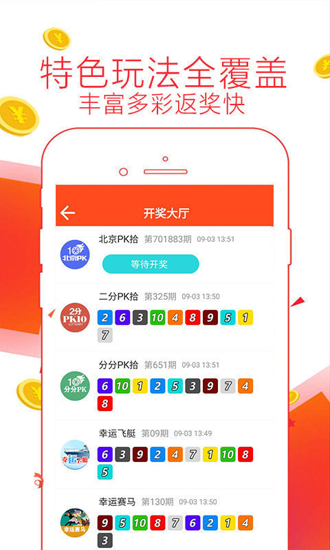 理性看待彩票，2014澳彩今晚开奖号码的背后2024澳彩今晚开什么号码开奖