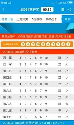 2048澳门天天开好彩大全，揭秘彩票背后的数字游戏与心理战2024澳门天天开好彩大全开奖结果查询
