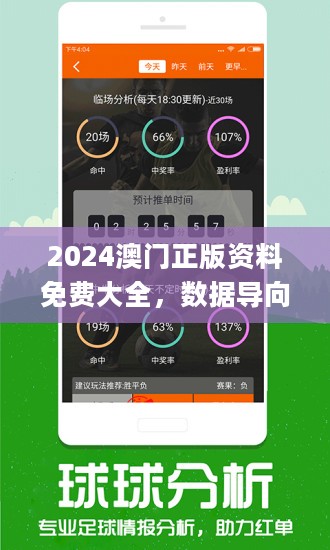 943cc资料免一费大全的真相与风险944cc资料免一费大全2024年澳彩600图库