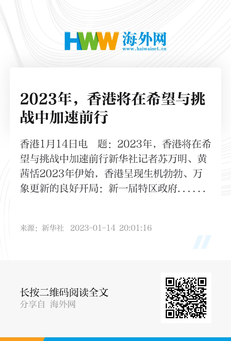 2035年香港正版资料，未来趋势与挑战2023年香港正版资料免费大全