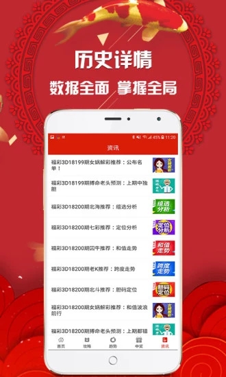 精准预测，尽在最准网站特马资料—揭秘彩票分析的奥秘最准网站特马资料第六十八其