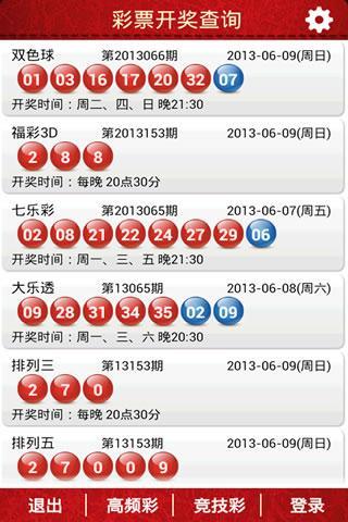 1:strong>理智面对彩票—解析今日的新奧體開獎號碼，倡导健康心态参与游戏人生。2:新奥彩今晚开什么号码告诉我