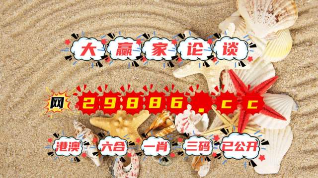 2036年澳门特马未来展望，科技与传统的融合2023澳门特马今晚开奖73期
