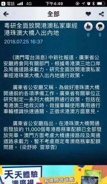 2036澳门精准资料大揭秘，免费资源与理性投注的平衡之道2023澳门最准免费资料2023年4.13