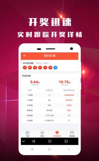 管家婆开奖资料大全，揭秘彩票背后的数据与策略管家婆开奖结果图库