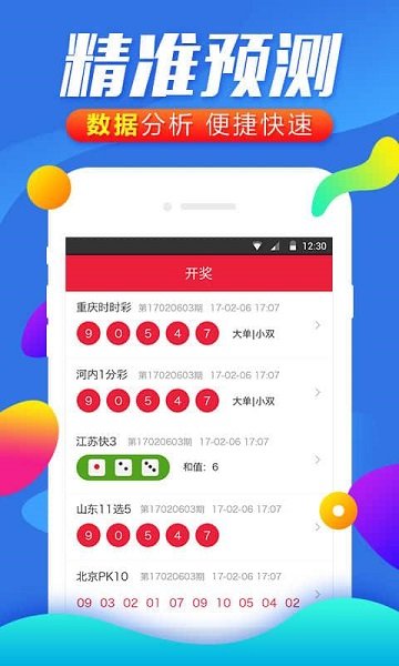 今晚新澳开奖，203年8月揭晓的幸运时刻新澳今晚开奖结果2023年8月18日