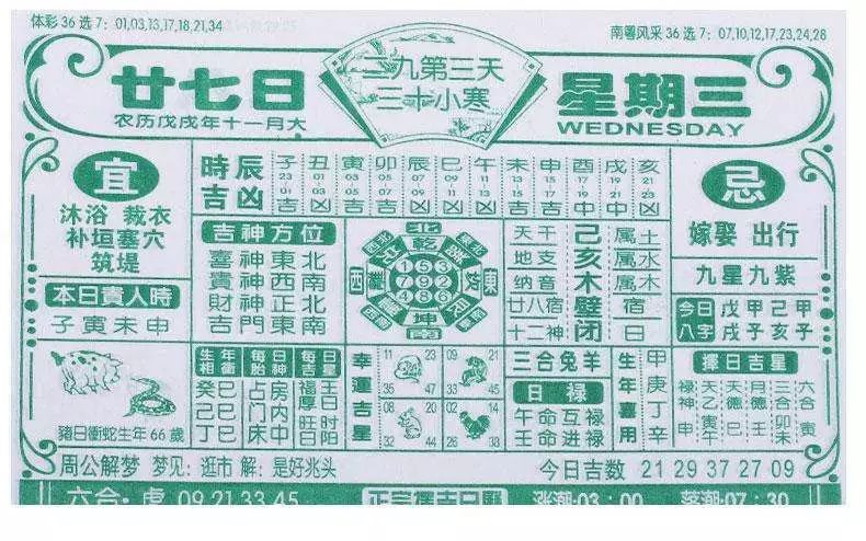 揭秘二四六天天好彩的玄机图—理性与娱乐并存的数字游戏