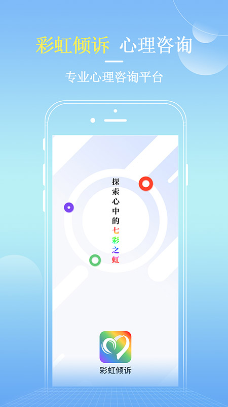 彩虹心水论坛，网络交流的温馨港湾355555彩虹心高论坛