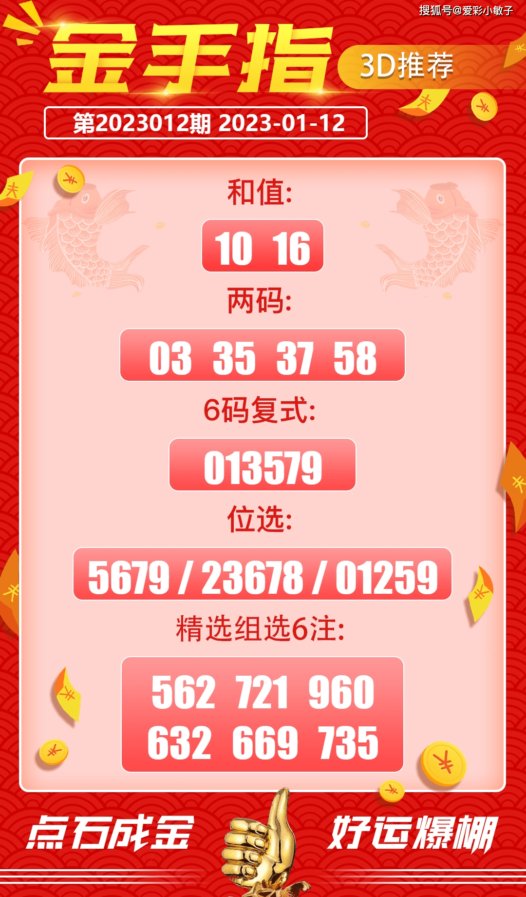 2019码特开奖结果，一场数字的盛宴与生活的惊喜2019开码结果査询开奖