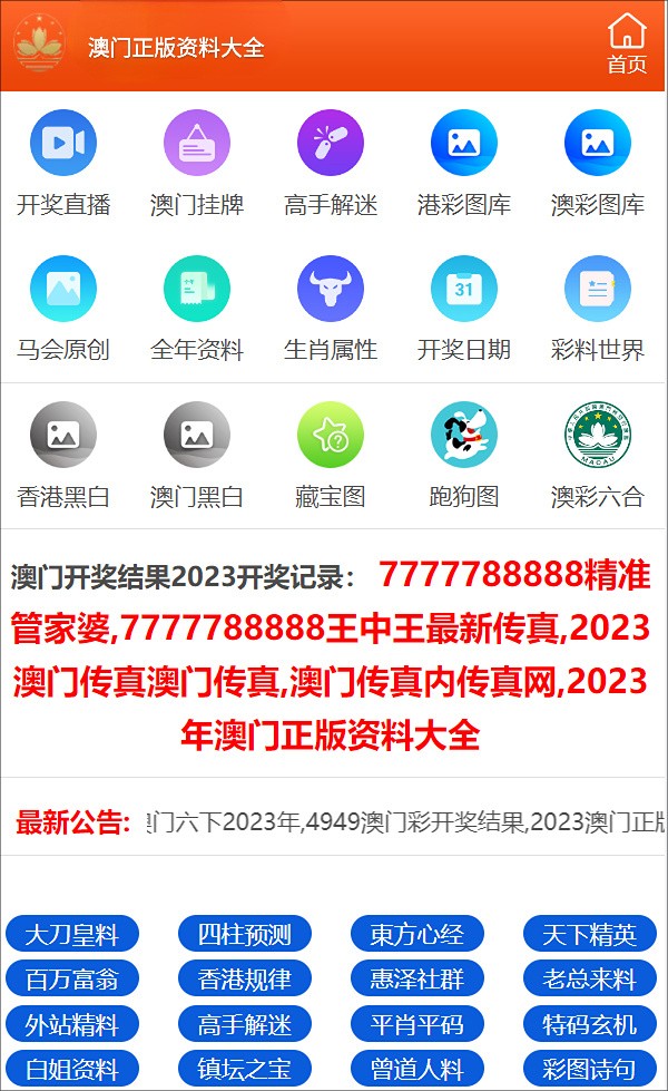 今期新澳门开奖结果记录，透视彩票背后的数字与梦想今期新澳门开奖结果记录表查询
