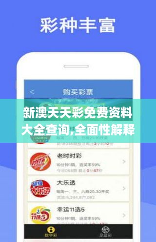 每日彩梦，二四六天天好賧料