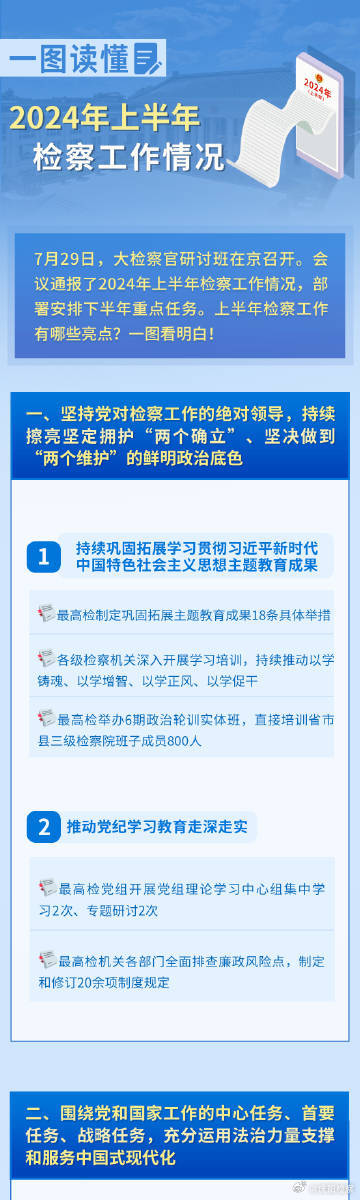 2046新奥正版资料免费共享，知识无界，共筑未来2025年正版资料免费大全