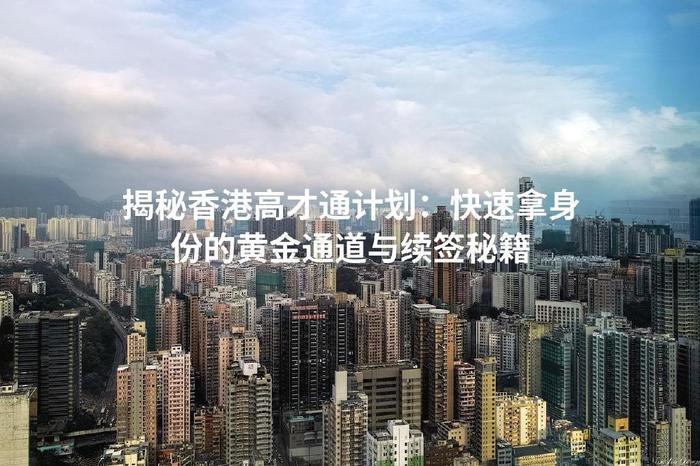 2049年澳门大全，免费金锁匙的探索与揭秘2024年澳门大全免费金锁匙马志达小车