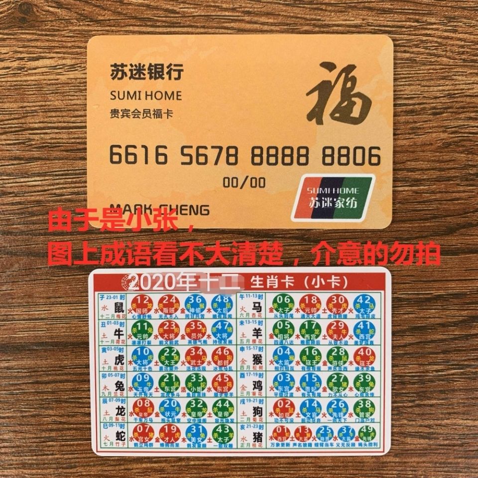 2048年澳门正版资料大全，揭秘生肖卡背后的奥秘2024澳门精准正版免费