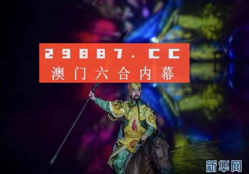 澳门精准一肖，揭秘背后的配套成龙策略澳门精准一肖一码一码配套成龙a