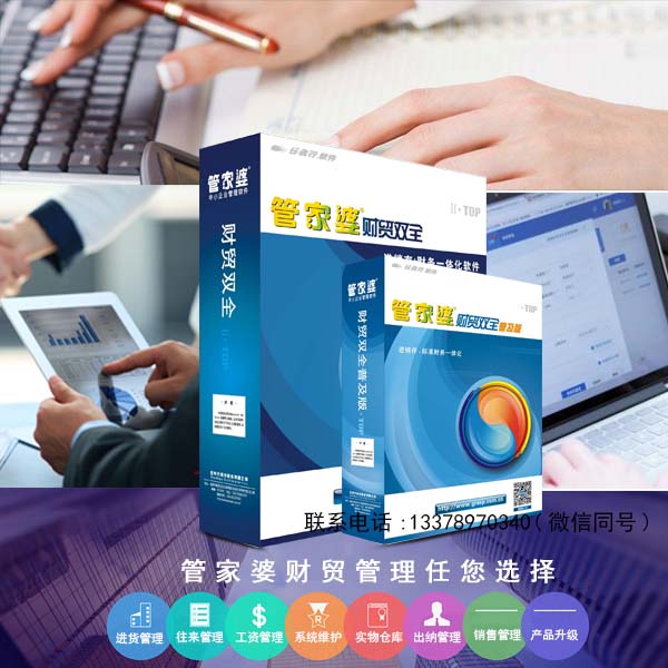 2046年，探索正版管家婆最新版本的未来科技与企业管理新纪元2024年正版管家婆最新版本更新时间