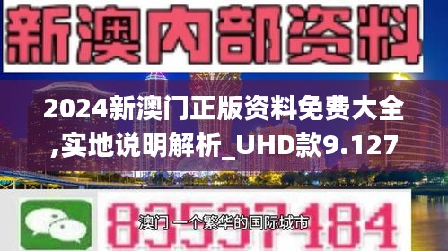 2035，澳门资讯新纪元—免费正版资料的前景展望2023澳门正版资料免费查询