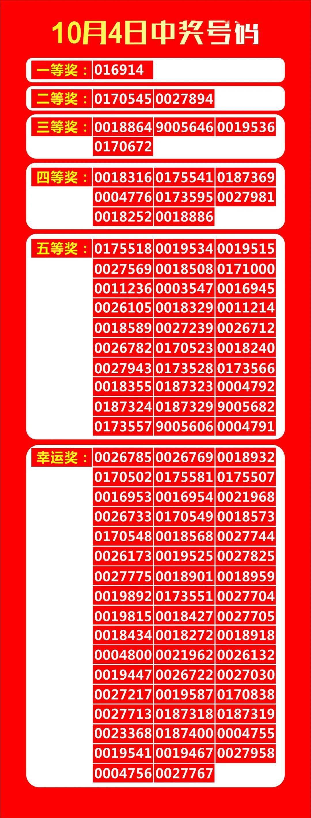 探索王中王的鉄算盘与12的神秘开奖结果王中王鉄算盘开奖结果123
