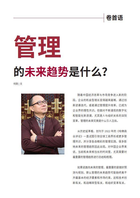 2036年，管家婆精准一肖的未来展望与理性分析223433管家婆