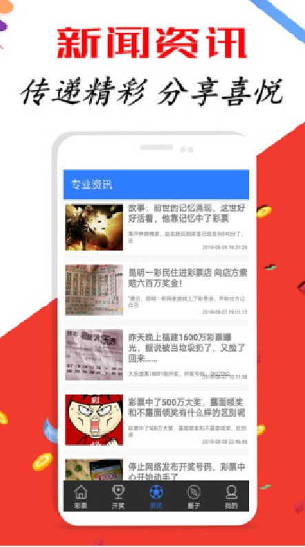 揭秘新澳内部资料精准一码，透视彩票行业的秘密与挑战澳门内部正版资料大全一