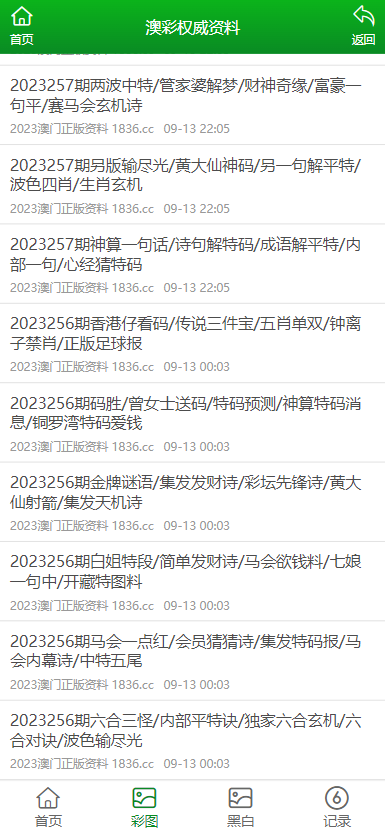 澳门2043年免费资料大全，探索与展望澳门2024免费资料大全集