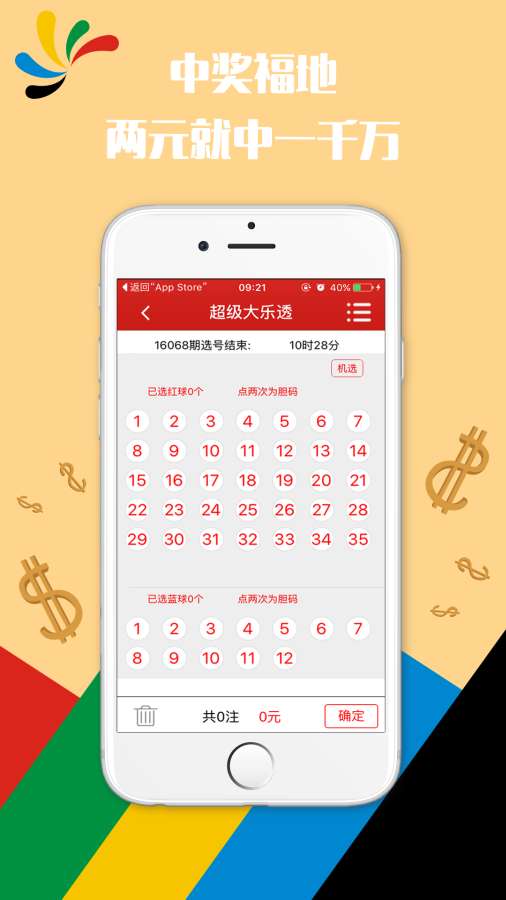 澳门六开彩 第6页