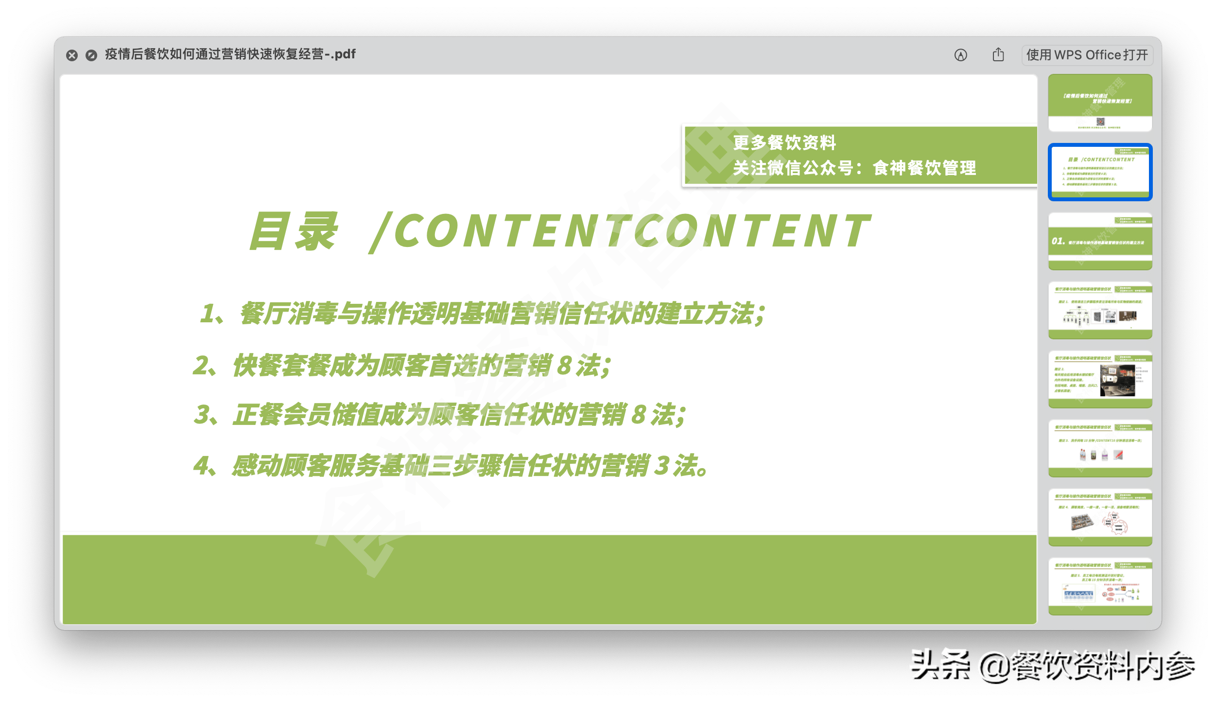 澳门资料大全正版查询指南，全面、安全与便捷的资讯获取澳门资料大全正版资料查询?
