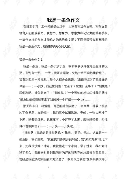 365作文枓棋网，开启创意写作的无限可能棋作文600字
