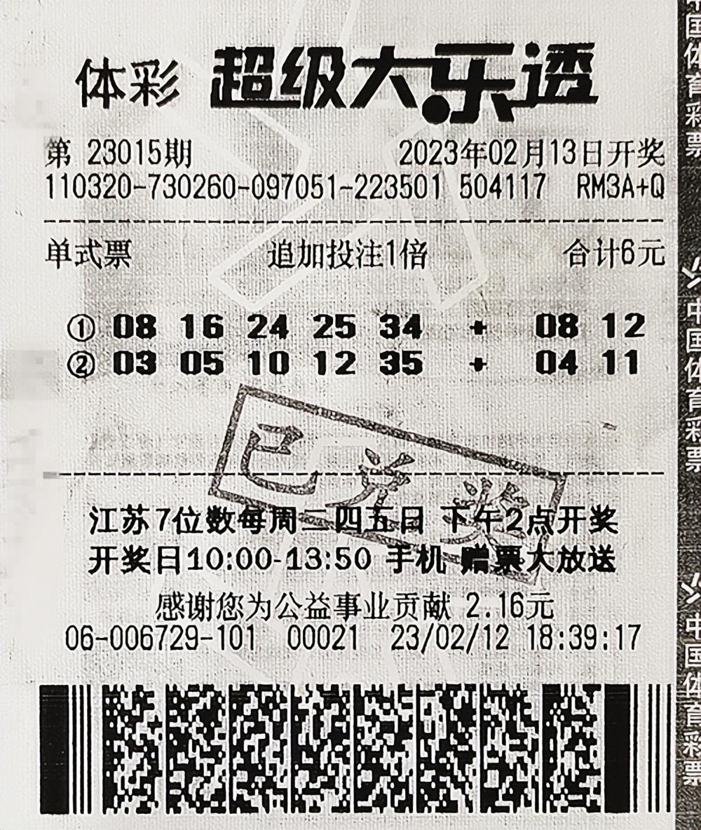 七位数开奖结果查询，揭秘数字背后的幸运与智慧体彩七位数开奖结果查询