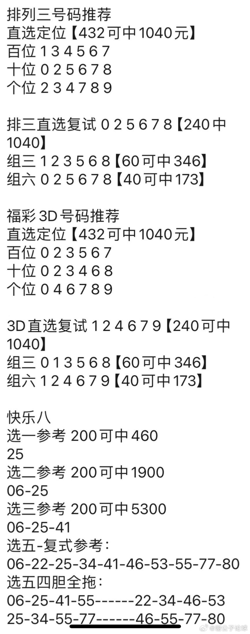 马会管家婆图库
