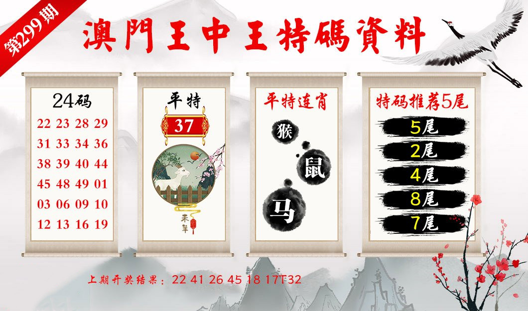 澳门王中王的六码与生肖之谜澳门王中王六码六肖查看