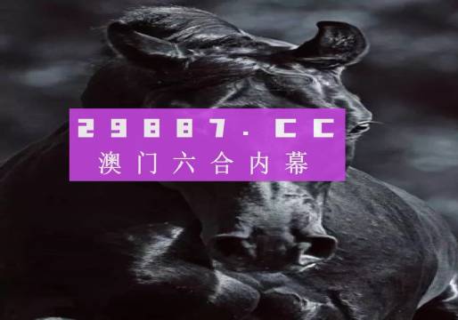 澳门彩开奖结果与历史记录，透视数字背后的故事澳门彩开奖结果开奖记录表最新版