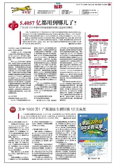 探索新粤彩100，广东彩票业的新篇章新粤彩100网xyc49