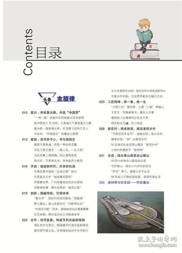 2019年澳门正版资料大全，揭秘背后的真相与误区解析（虚构文章）2020年澳门正版资料大全公开