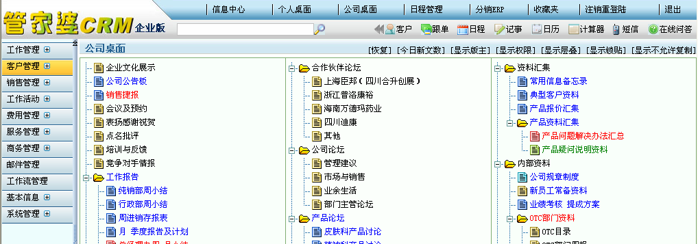 管家婆CRM，助力企业高效管理，打造澳门商业新生态的秘密武器12369-07854（虚构示例）管家婆结果澳门赌侠彩图