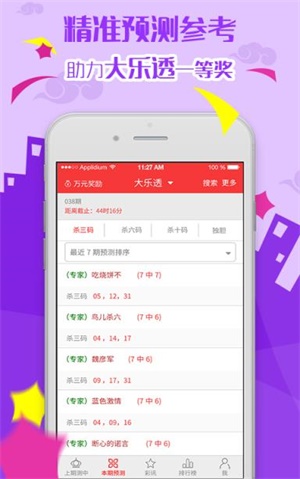 探索新澳天天彩免费资料大全的独特魅力新澳天天免费精准大全