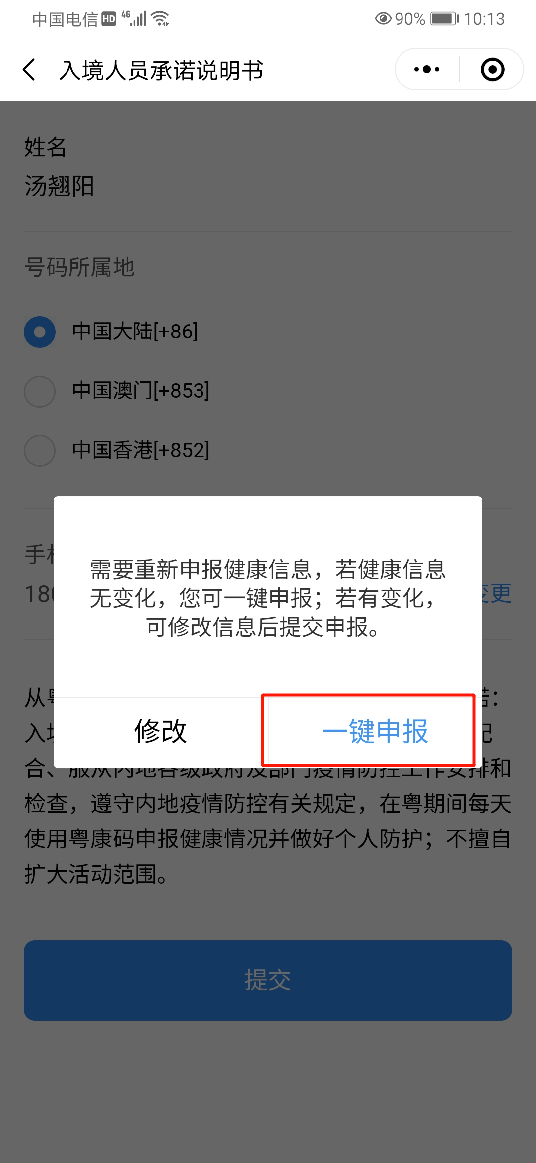 2036澳门免费资料大全，解锁最新资讯与实用工具的全面指南2023澳门免费资料大全下载地址