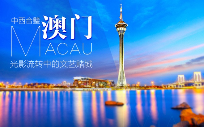下载澳门资料大全，解锁澳门的多元魅力与实用指南免费下载澳门资料大全