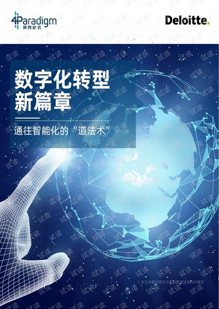 2035年，展望未来—澳门资料大全的数字化与智能化转型新篇章2023澳门正版资料大全免费2特色